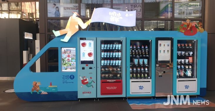 강릉역 무인판매시스템