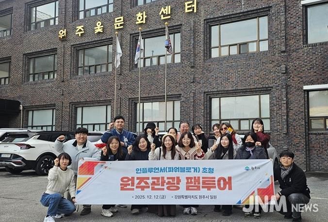 원주시, 인플루언서 초청 '원주관광 팸투어' 성료