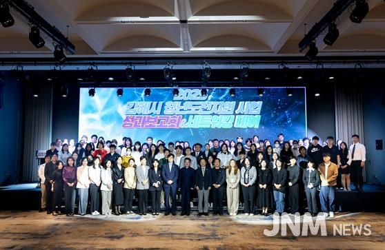 김해시, 첫 시행 청년도전지원사업 ‘우수’ 등급 획득