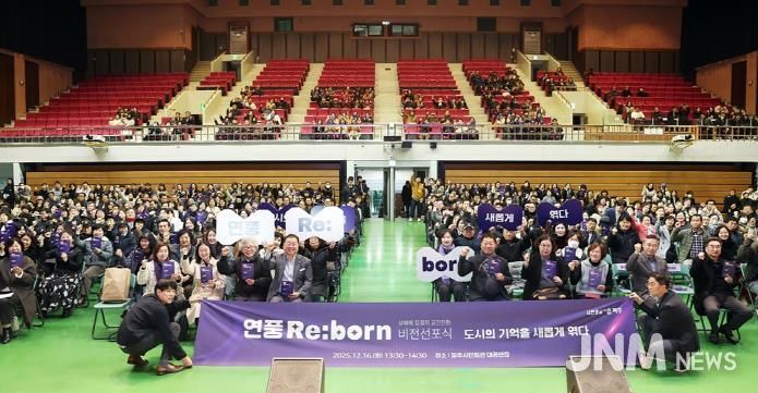 파주시, ‘성매매집결지 공간 전환 비전-연풍 리본(Re:born)’ 선포