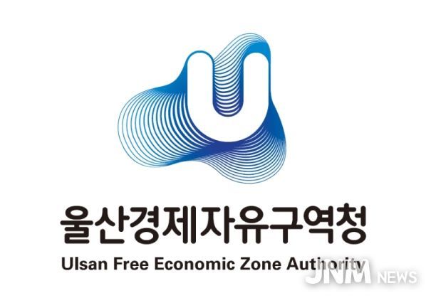 울산경제자유구역청