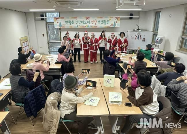 안산시 반월건강생활지원센터 건강지도자들이 16일 연말 건강활동 프로그램을 진행하고 있다.