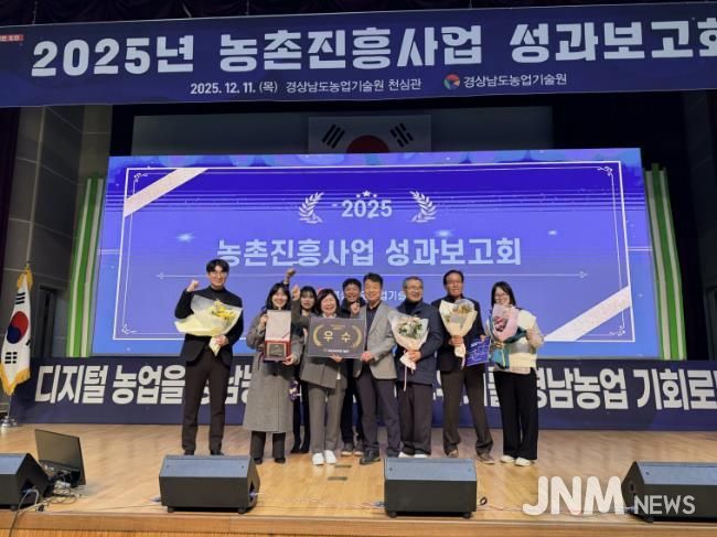 산청군, 농업진흥사업 우수기관 '우수상'