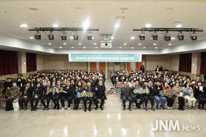 2025년 문경시 이웃사촌 복지센터 성과 보고