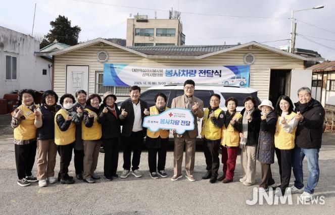 삼척시, 대한적십자봉사회 삼척시지회에 차량 전달