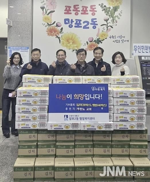 두란노교회, 수원시 영통구 망포2동 취약계층을 위한 따뜻한 이웃사랑 실천