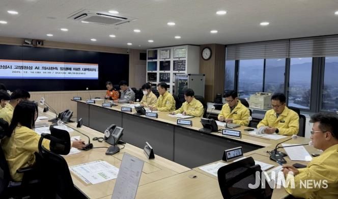 AI 재발방지 대책회의 사진