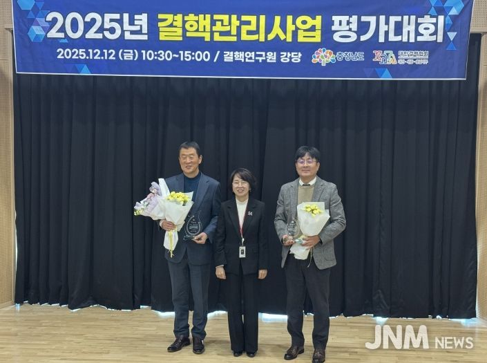지난 12일 김상경 의료원장이 2025 국가결핵관리사업 우수기관 수상 후 기념촬영을 진행하고 있다.