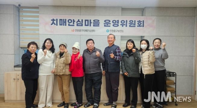 2025년 하반기 도원동 치매안심마을 운영위원회