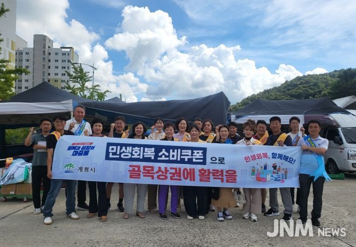 민생회복 소비쿠폰 집행 최우수 지자체