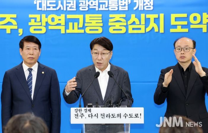 ‘대광법 개정’으로 전주권 광역교통 정책 새 지평 열어 (250428 대광법 공포 관련 기자회견)
