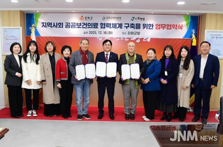 강화군-강화교육지원청-나은병원, 보건의료 안전망 ‘맞손’