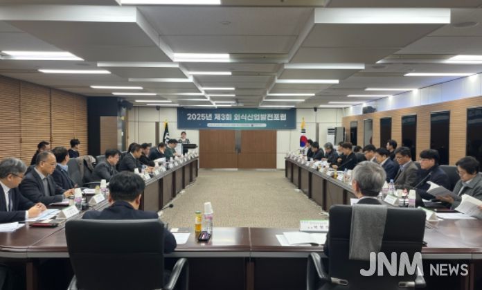 2025년 제3회 외식산업 발전포럼