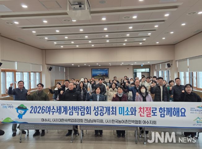 지정 숙박업소 친절· 서비스 교육