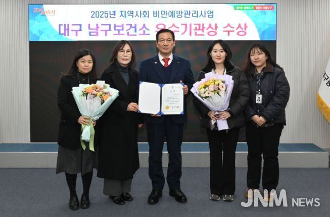 2025년 지역사회 비만예방관리사업 우수기관 선정