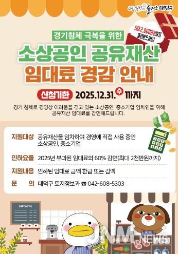 소상공인 공유재산 임대료 경감 안내 카드 뉴스