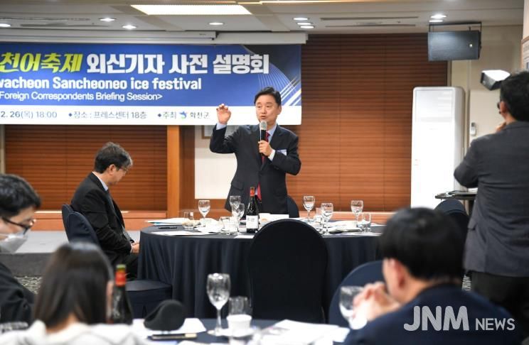 지난해 열린 산천어축제 외신기자 초청 설명회에서 최문순 화천군수가 축제 프로그램을 소개하고 있다