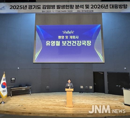 감염병관리 연말행사