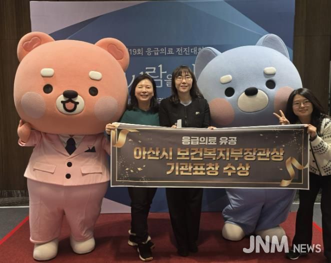 아산시보건소, 응급의료 분야 보건복지부장관상 등 수상