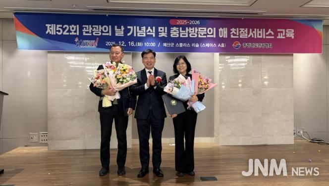 충남방문의 해 지원 유공 기관 표창 수상 사진