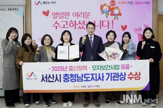 이완섭 서산시장, 관계 공무원들이 출산정책 및 모자보건사업 유공 충청남도지사 수상을 기념했다.