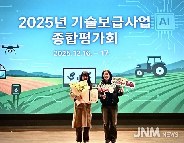 사과분야 농업기술보급혁신 경진대회 우수기관상