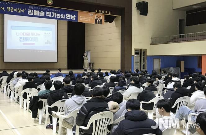 태안군립중앙도서관, 김예솔 작가 초청 '찾아가는 강연' 펼쳐