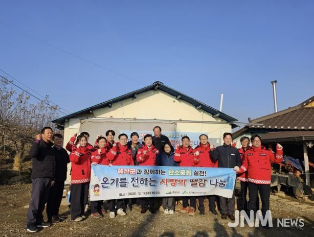 사랑의 땔감 나눔 봉사 진행 모습