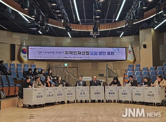 성남시는 ‘경기 미래형 과학고 지역 인재 선발 도입 방안 포럼’ 자리에서 분당중앙과학고 신입생 선발과 관련해 모집 인원의 40%를 관내 학생으로 우선 선발해 달라고 요청했다