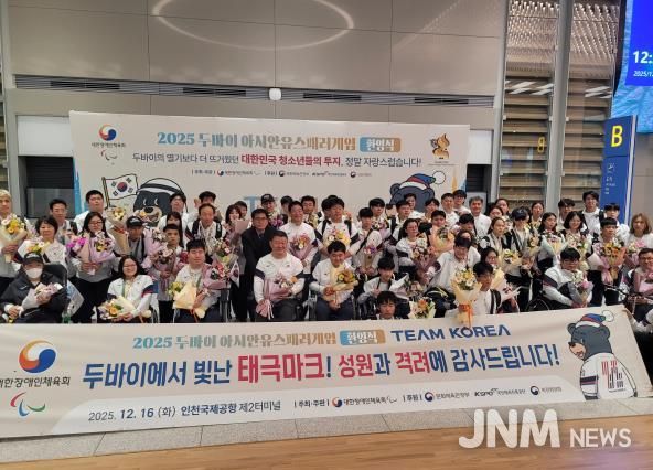 2025 두바이 아시안 유스패러게임 관련사진