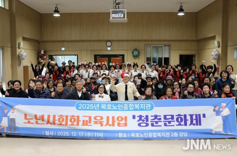 묵호노인복지관