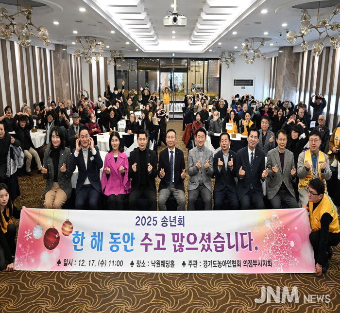 김동근 시장이 12월 17일 (사)한국농아인협회 의정부시지회의 송년 행사에서 참석자들과 기념사진을 찍고 있다.