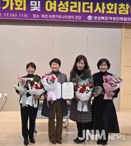 영양군, 여성단체 활동 성과로 도내 수상 잇따라