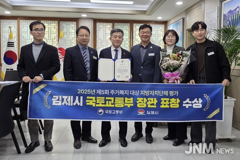 주거복지대상 국토부장관상 수상