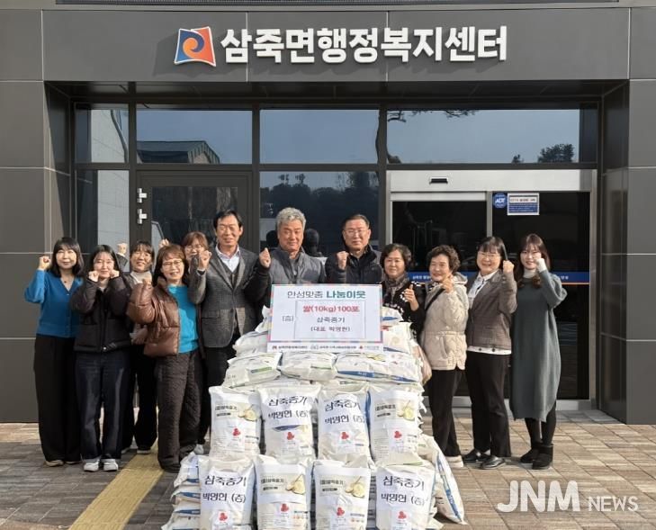 안성시 삼죽중기, 매년 이어온 따뜻한 나눔실천 쌀 기부