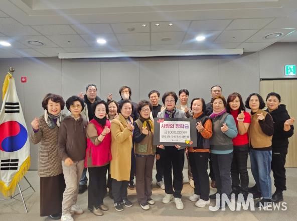 안성시 안성3동 주민자치위원회, '사랑의 장학금' 전달