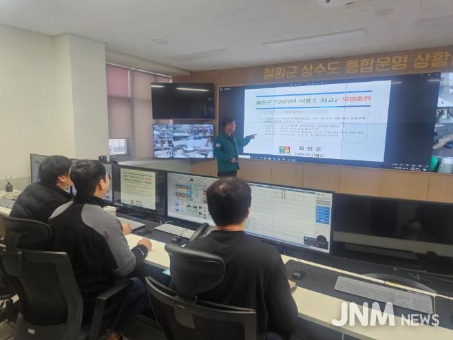 정수장 수질 사고 상황 가정, 재난 상황 위기대응 역량강화 훈련