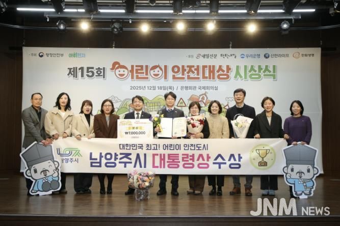 김광용 행정안전부 재난안전관리본부장(좌)과 홍지선 남양주시부시장(우), 보육정책과 직원들이 기념사진을 촬영하고 있다.