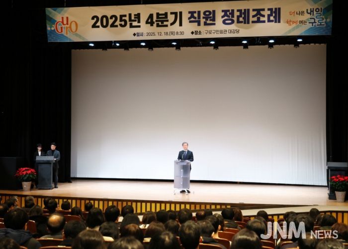 장인홍 구로구청장이 2025년 4분기 조례에서 훈시하는 모습