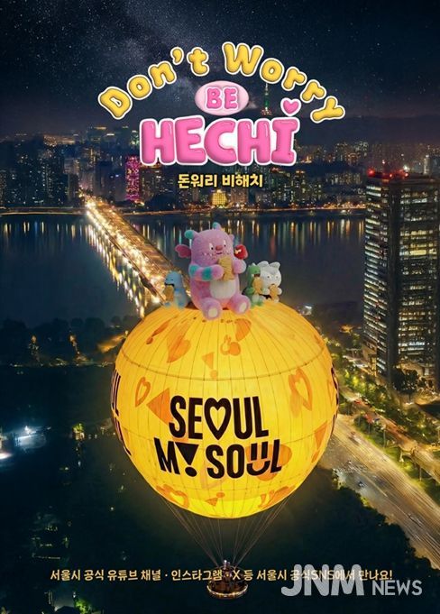 AI 숏폼 애니메이션 ‘돈워리 비해치 수호대’ 웹포스터