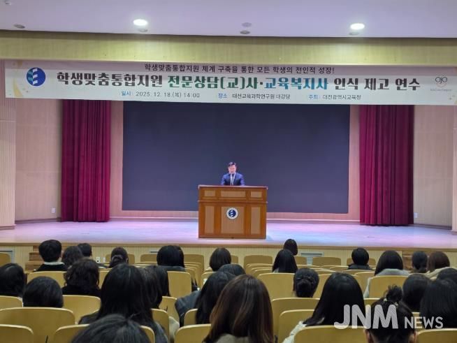 아이들의 든든한 울타리, 복지․상담교사가 만드는 따뜻한 동행