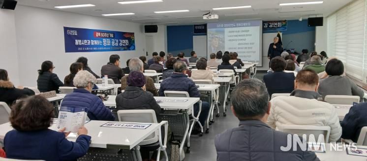 민주평통 통영시협의회, 평화공감 강연회 개최