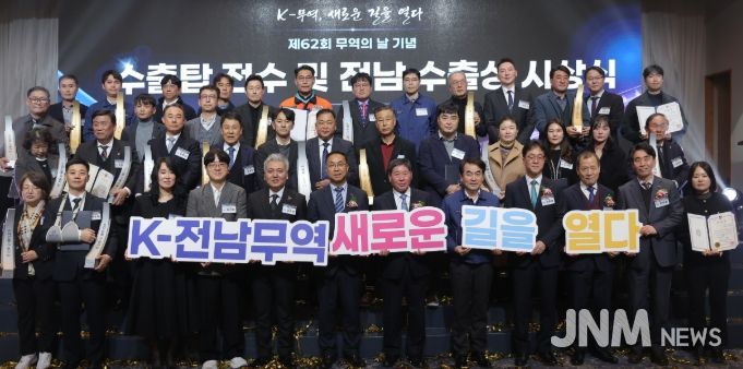 수출탑·수출상 시상식