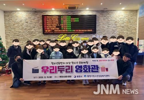 통영시, 가족 및 친구와 함께하는 ‘우리두리 영화관’