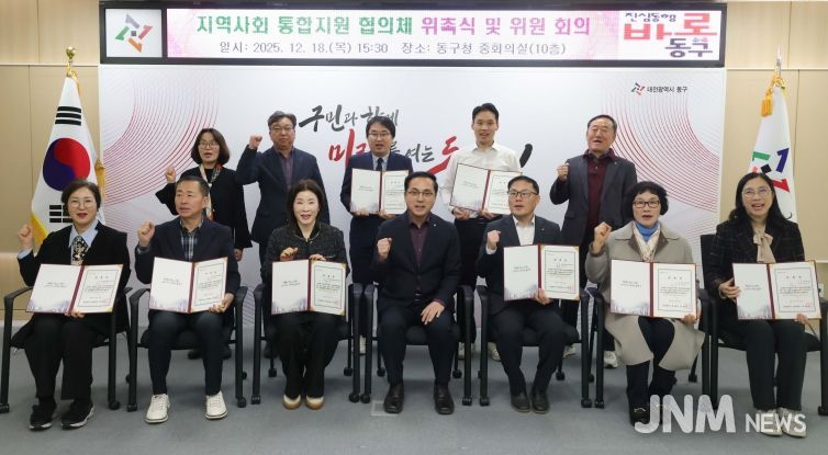 통합지원 협의체 위촉식