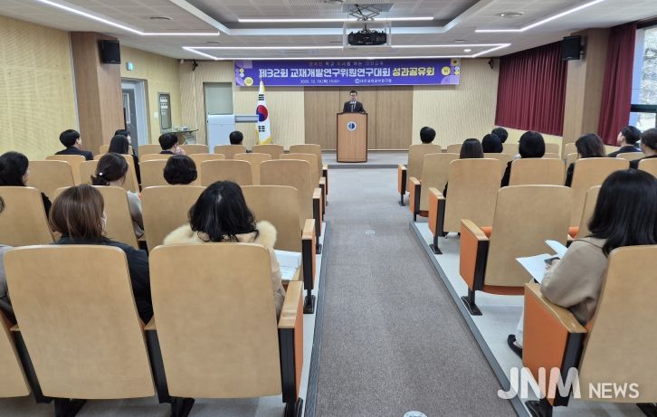 2025년 제32회 교재개발연구위원연구대회 성과공유회