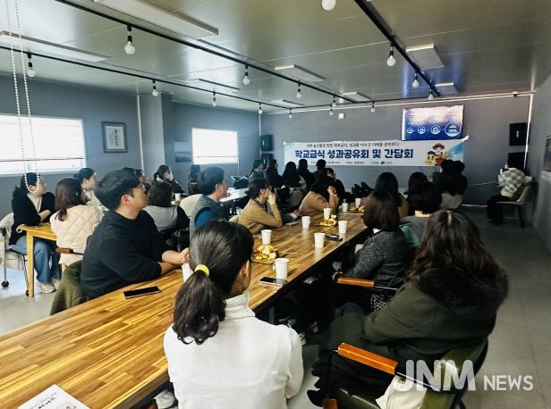 2025년 학교급식 지원사업 성과보고회