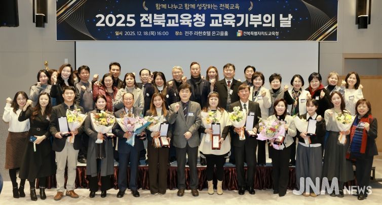 교육기부 시상식