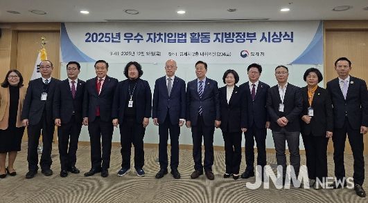 ‘2025 우수 자치입법’ 최우수상 수상