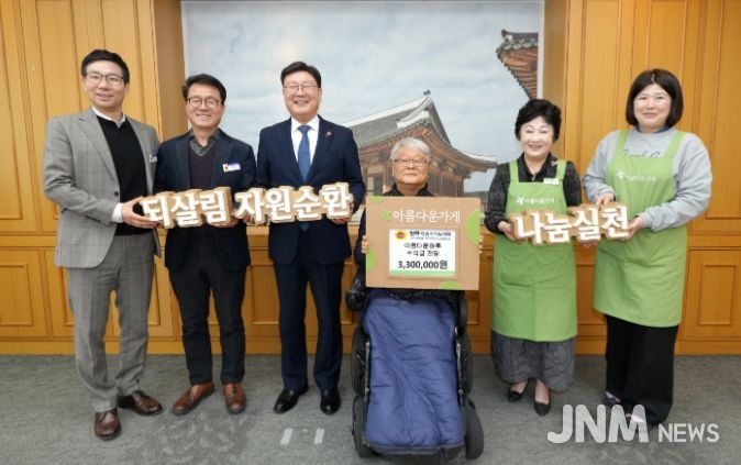 기부물품 바자회 수익금 전달